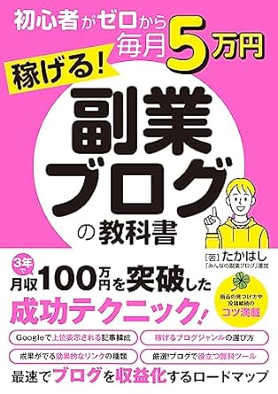 ブログ型アフィリエイト スタートアップセット AI × ブログで稼ぐ！完全戦略ロードマップ - 副業クエスト100